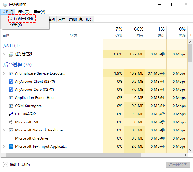 运行新任务